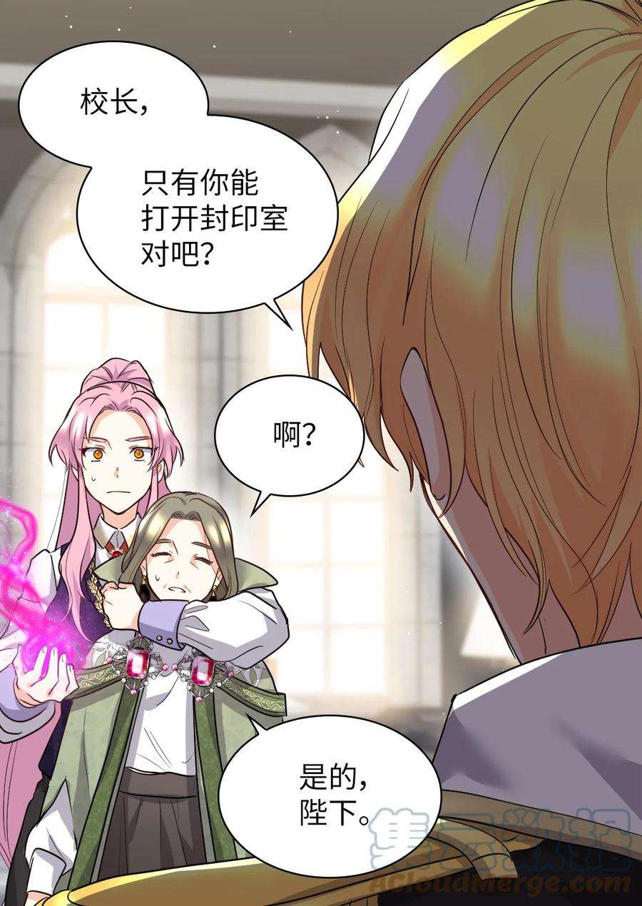 双胞胎兄妹的父皇是宠娃狂魔107 魔法的副作用