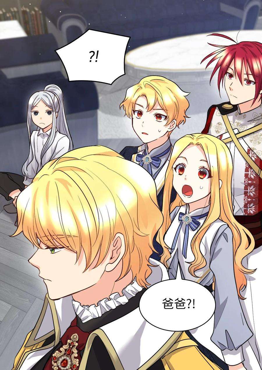 双胞胎兄妹的父皇是宠娃狂魔107 魔法的副作用