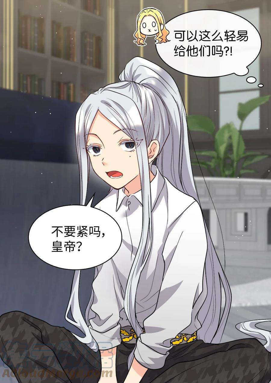 双胞胎兄妹的父皇是宠娃狂魔107 魔法的副作用