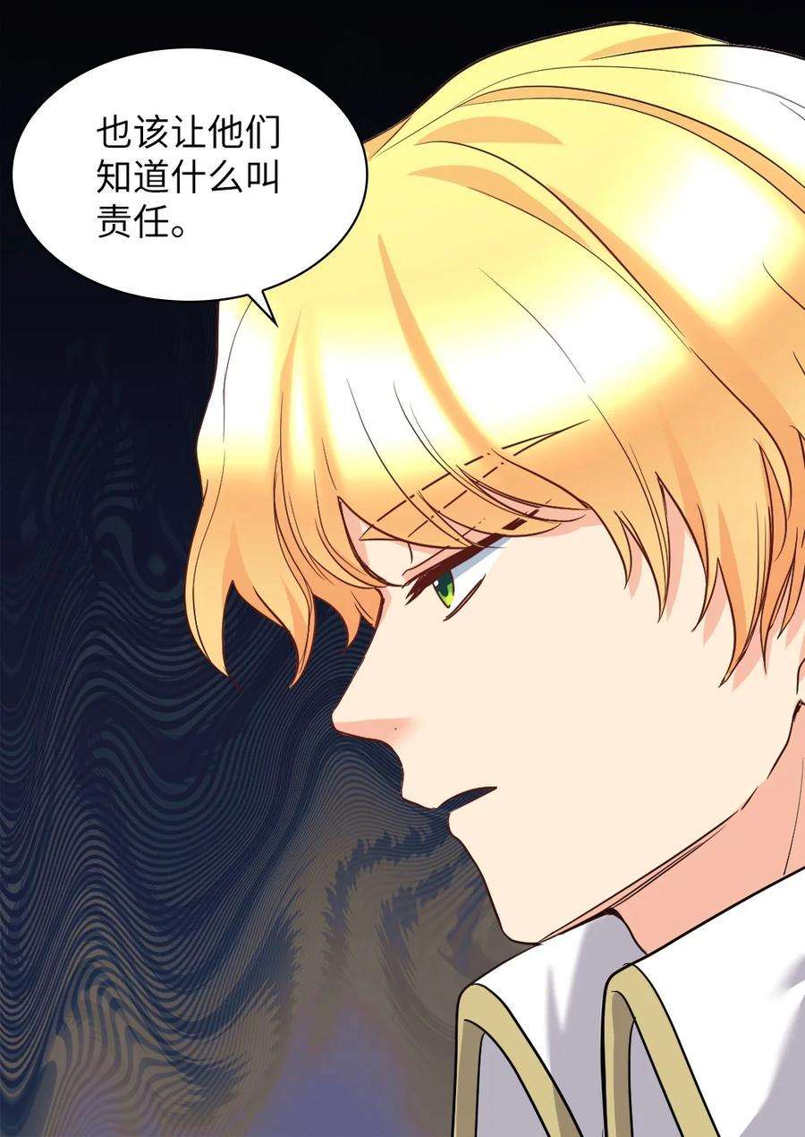 双胞胎兄妹的父皇是宠娃狂魔107 魔法的副作用