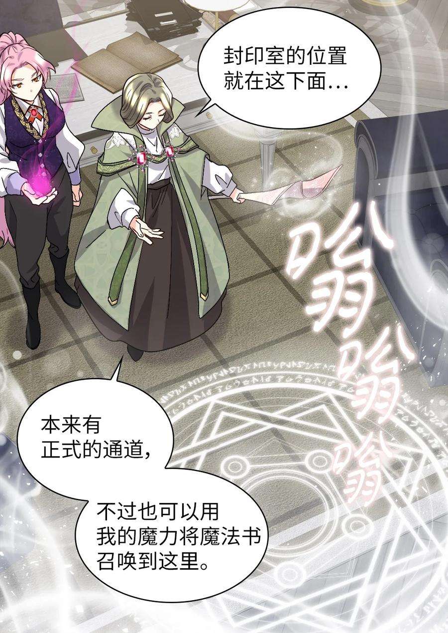 双胞胎兄妹的父皇是宠娃狂魔107 魔法的副作用