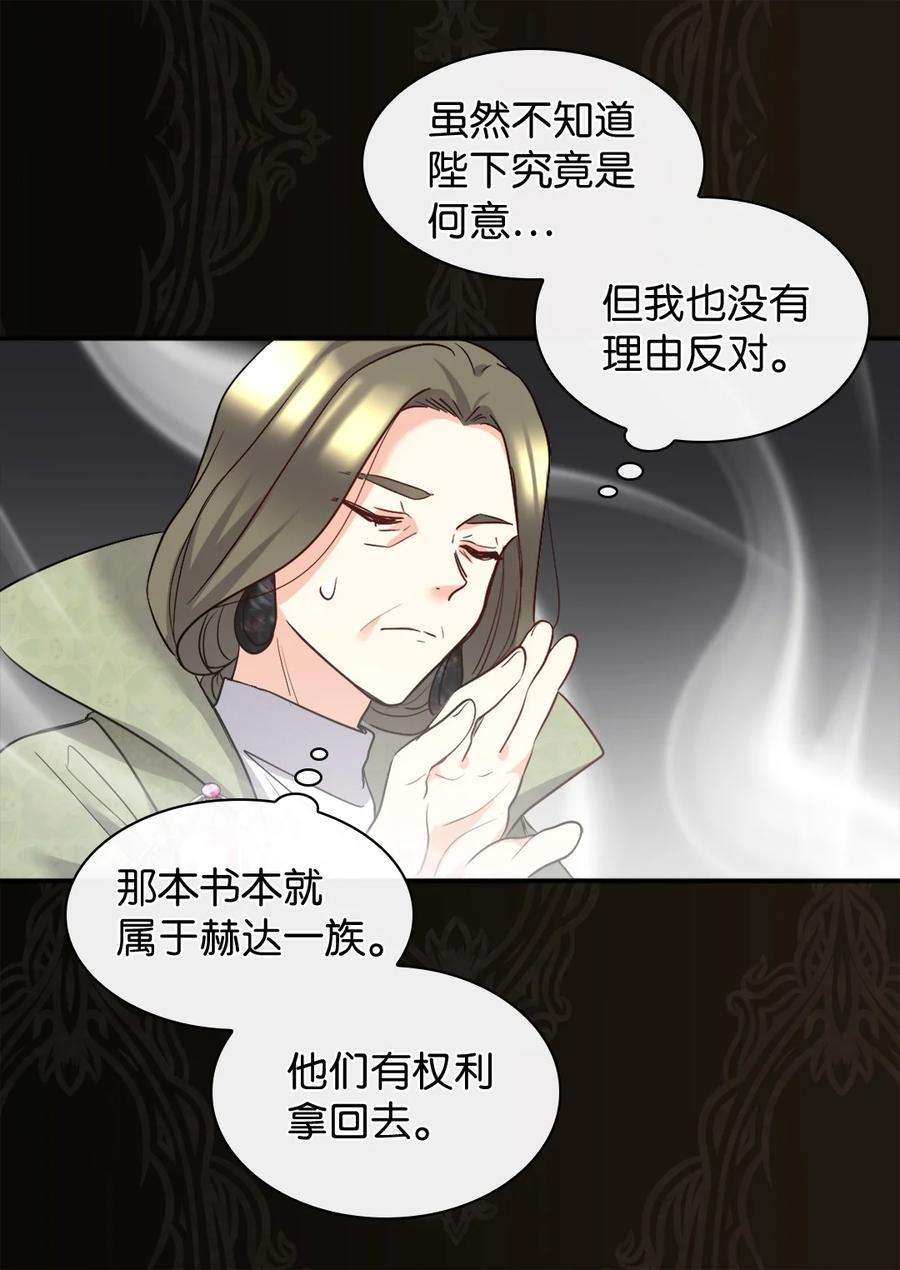 双胞胎兄妹的父皇是宠娃狂魔107 魔法的副作用