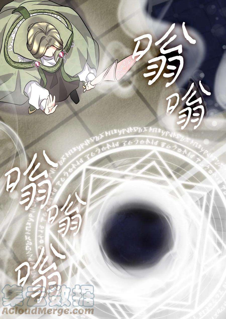 双胞胎兄妹的父皇是宠娃狂魔107 魔法的副作用