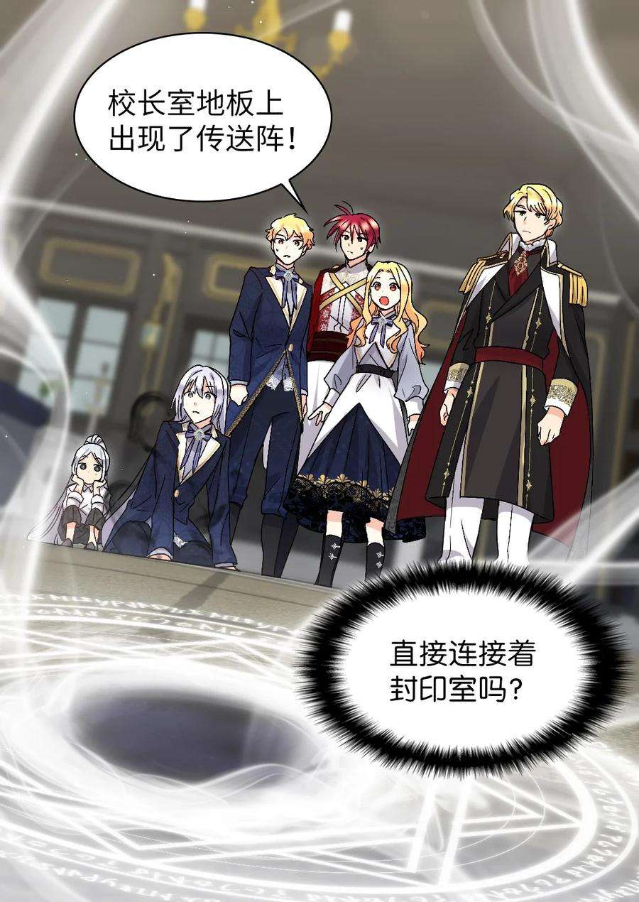 双胞胎兄妹的父皇是宠娃狂魔107 魔法的副作用