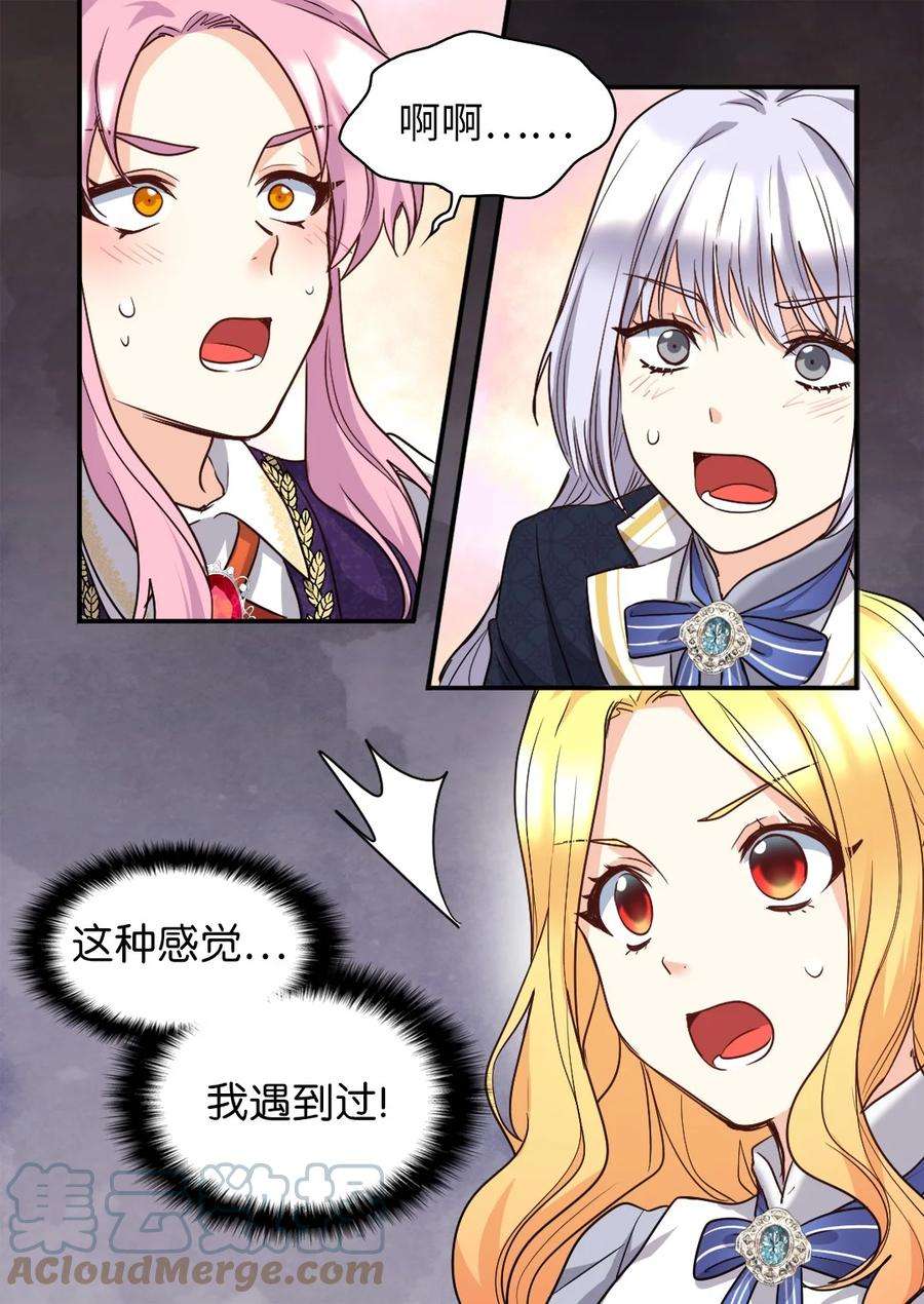 双胞胎兄妹的父皇是宠娃狂魔107 魔法的副作用