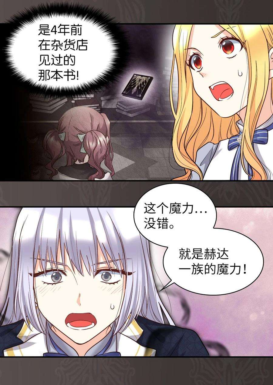 双胞胎兄妹的父皇是宠娃狂魔107 魔法的副作用