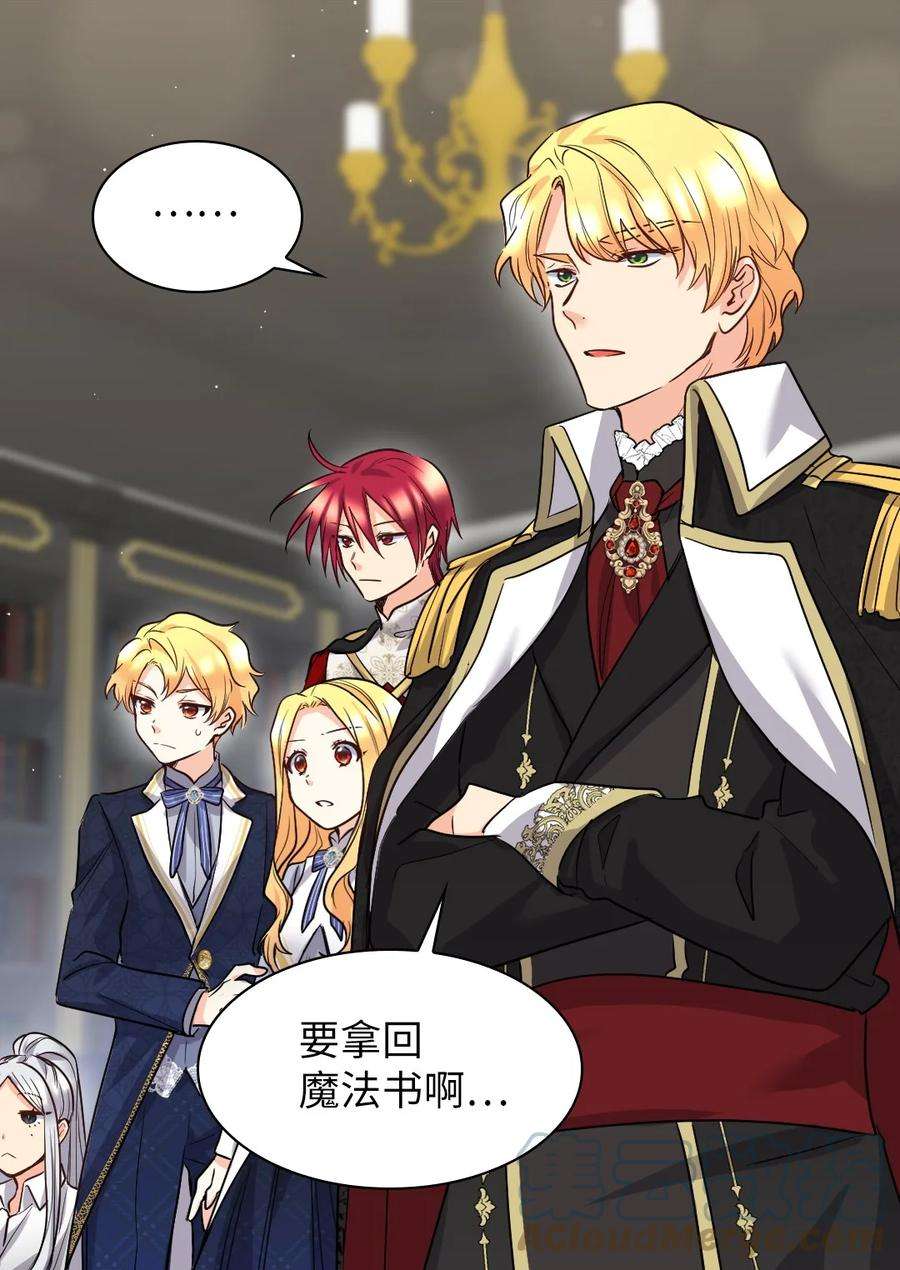 双胞胎兄妹的父皇是宠娃狂魔107 魔法的副作用