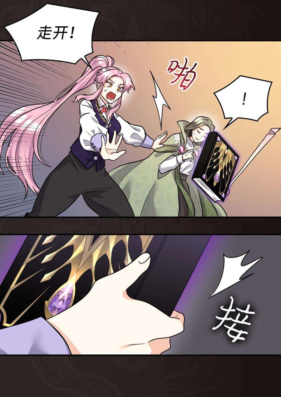 双胞胎兄妹的父皇是宠娃狂魔107 魔法的副作用