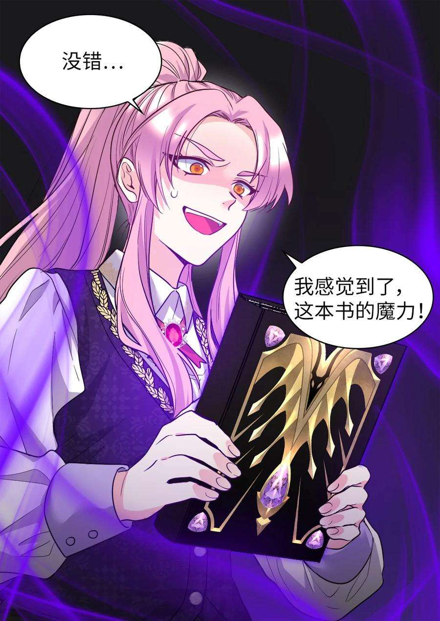 双胞胎兄妹的父皇是宠娃狂魔107 魔法的副作用