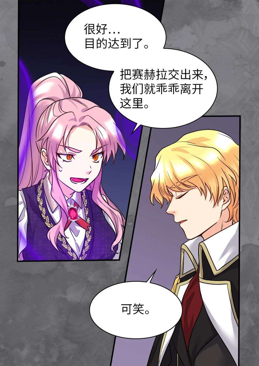 双胞胎兄妹的父皇是宠娃狂魔107 魔法的副作用