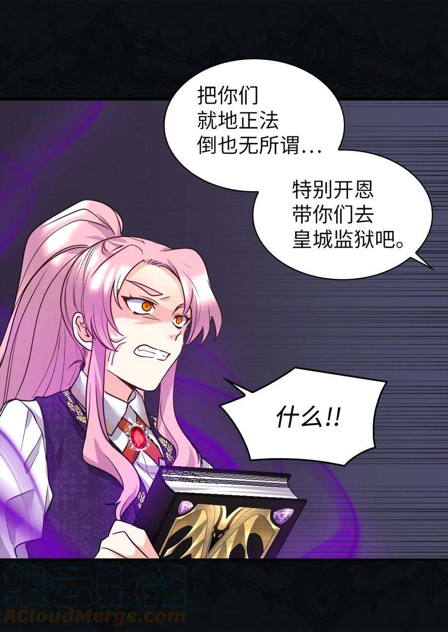 双胞胎兄妹的父皇是宠娃狂魔107 魔法的副作用