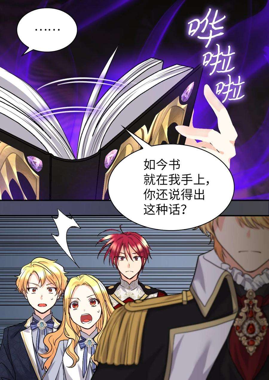 双胞胎兄妹的父皇是宠娃狂魔107 魔法的副作用