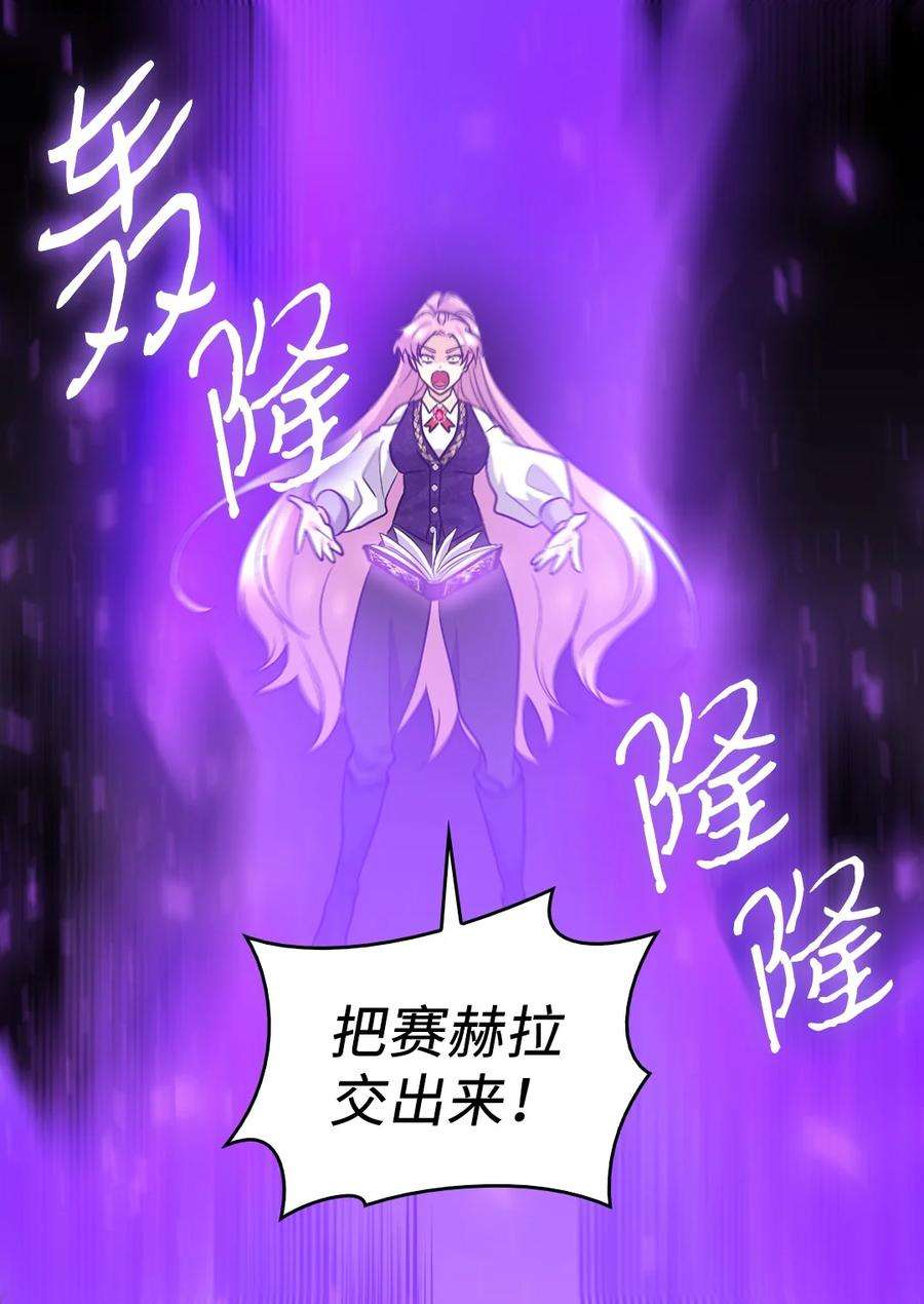 双胞胎兄妹的父皇是宠娃狂魔107 魔法的副作用