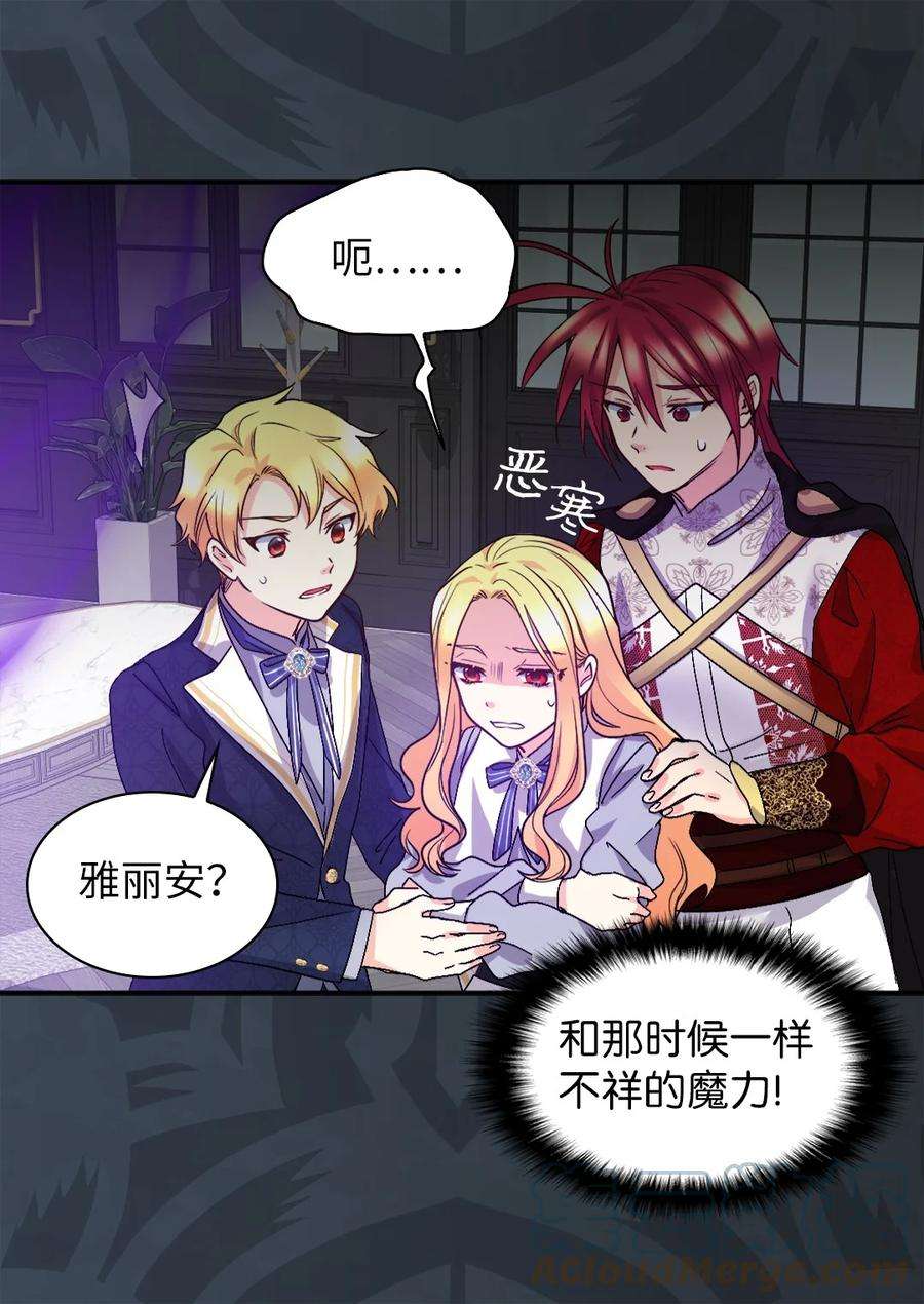 双胞胎兄妹的父皇是宠娃狂魔107 魔法的副作用