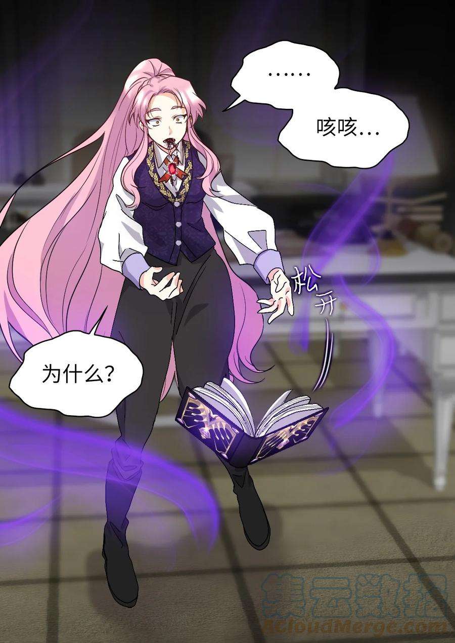 双胞胎兄妹的父皇是宠娃狂魔107 魔法的副作用