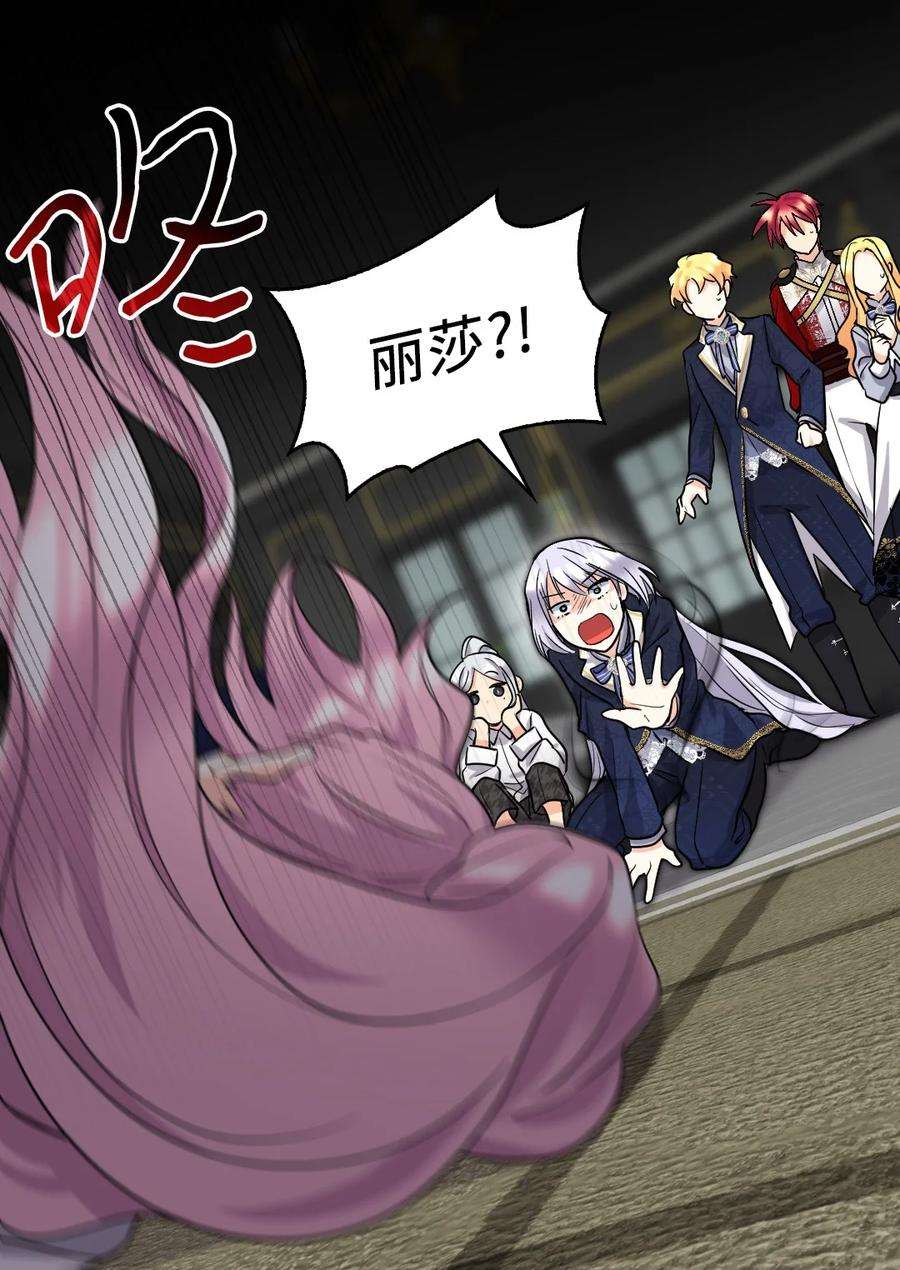 双胞胎兄妹的父皇是宠娃狂魔107 魔法的副作用