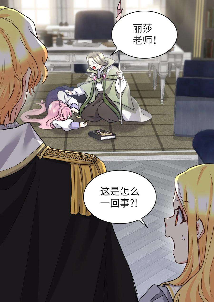 双胞胎兄妹的父皇是宠娃狂魔107 魔法的副作用