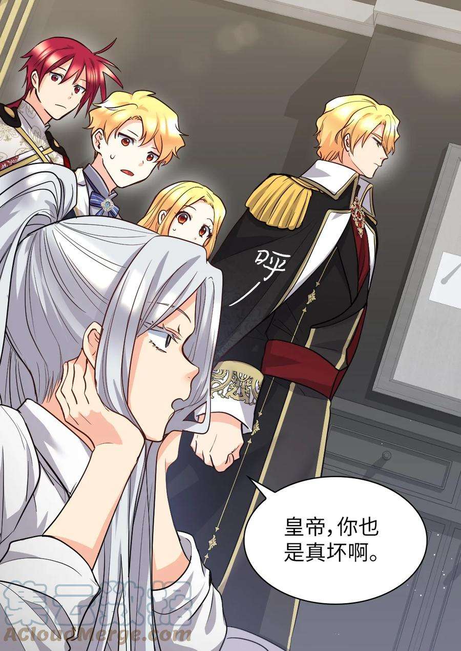 双胞胎兄妹的父皇是宠娃狂魔107 魔法的副作用