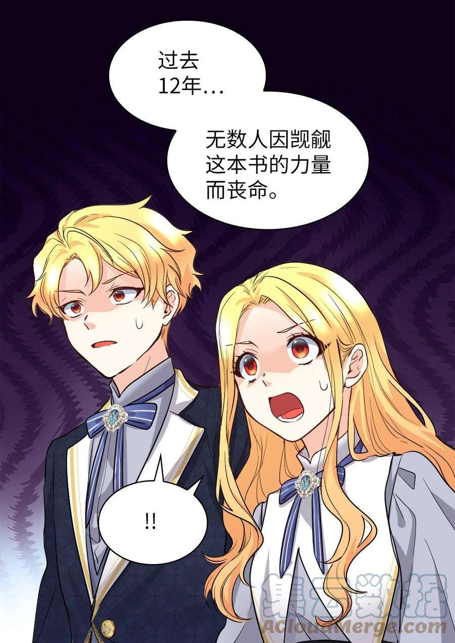 双胞胎兄妹的父皇是宠娃狂魔107 魔法的副作用