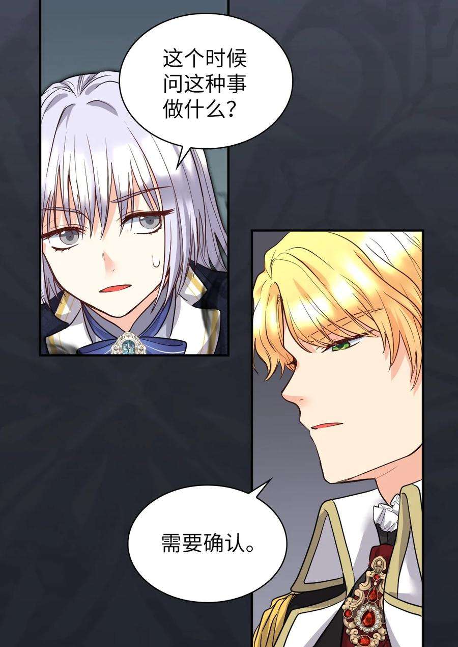 双胞胎兄妹的父皇是宠娃狂魔107 魔法的副作用