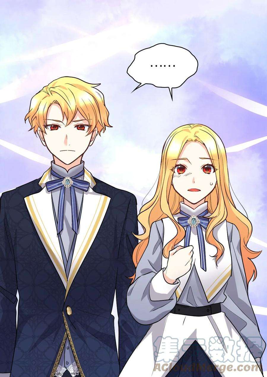 双胞胎兄妹的父皇是宠娃狂魔107 魔法的副作用