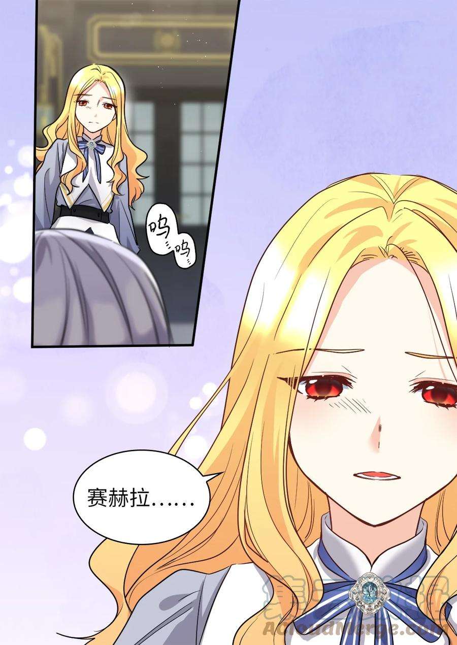 双胞胎兄妹的父皇是宠娃狂魔107 魔法的副作用