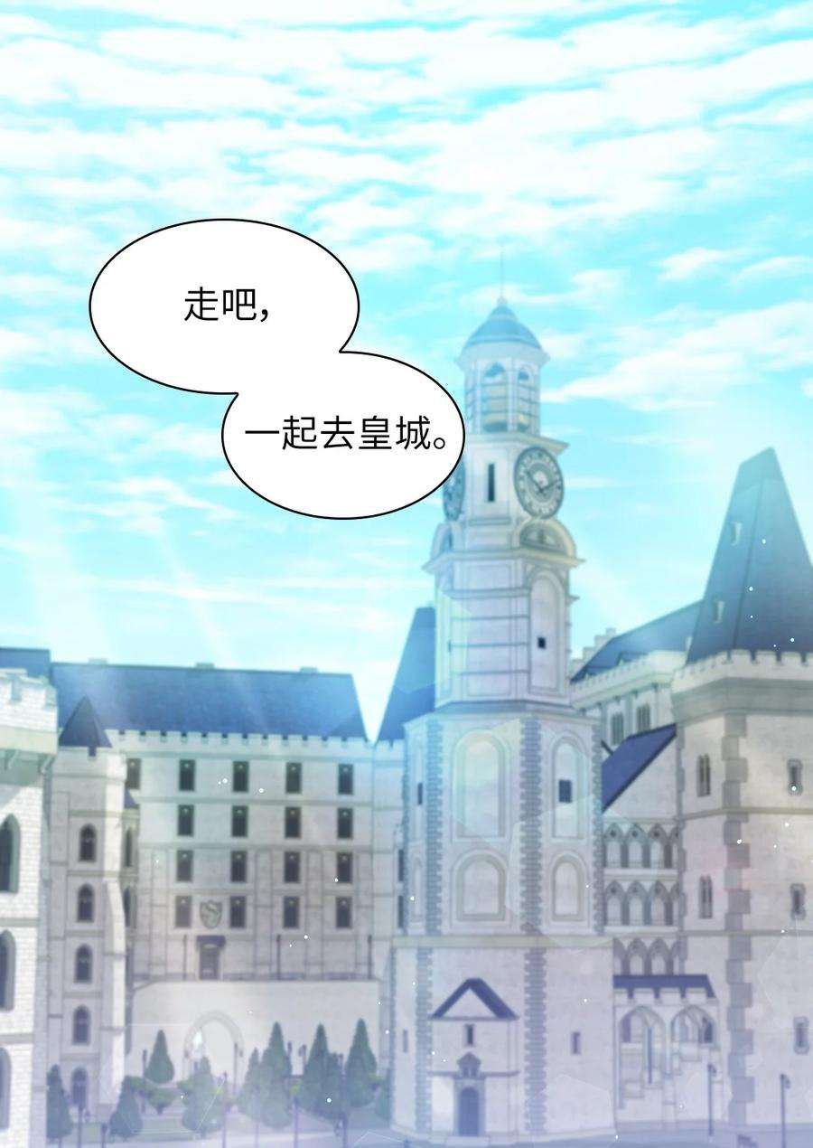 双胞胎兄妹的父皇是宠娃狂魔107 魔法的副作用