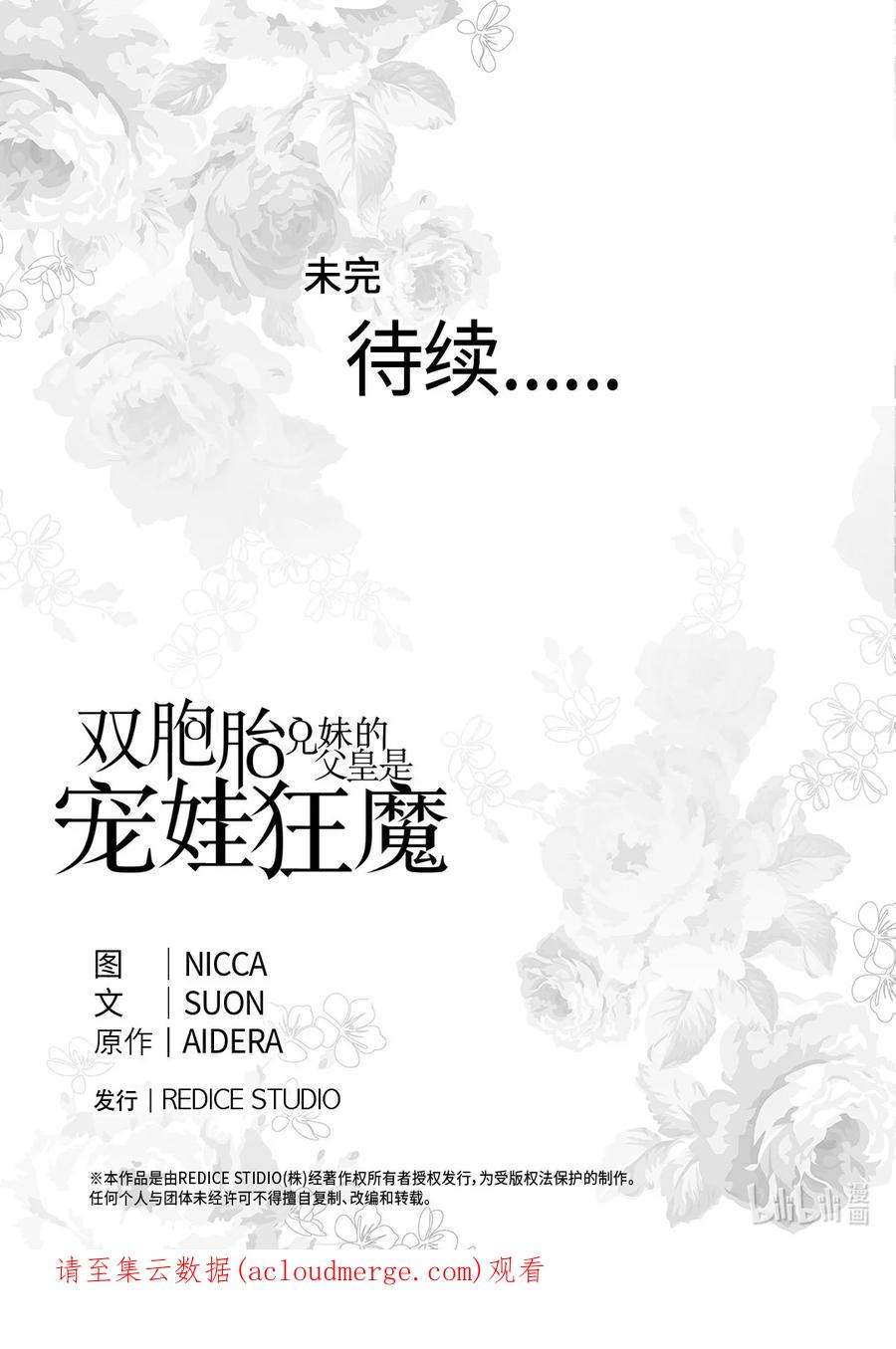 双胞胎兄妹的父皇是宠娃狂魔107 魔法的副作用