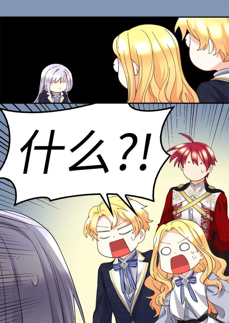 双胞胎兄妹的父皇是宠娃狂魔107 魔法的副作用