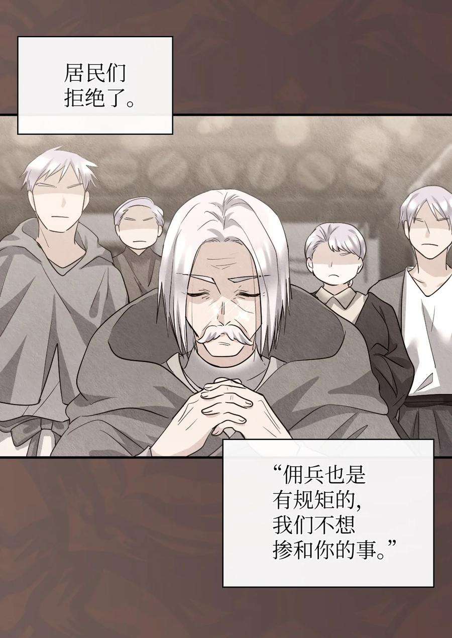 双胞胎兄妹的父皇是宠娃狂魔108 雅丽安的命令