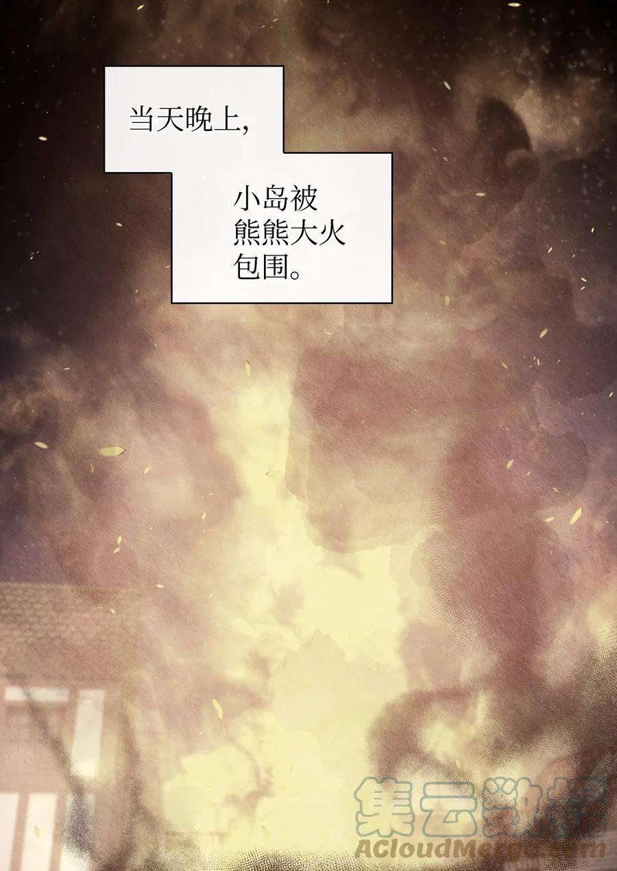 双胞胎兄妹的父皇是宠娃狂魔108 雅丽安的命令