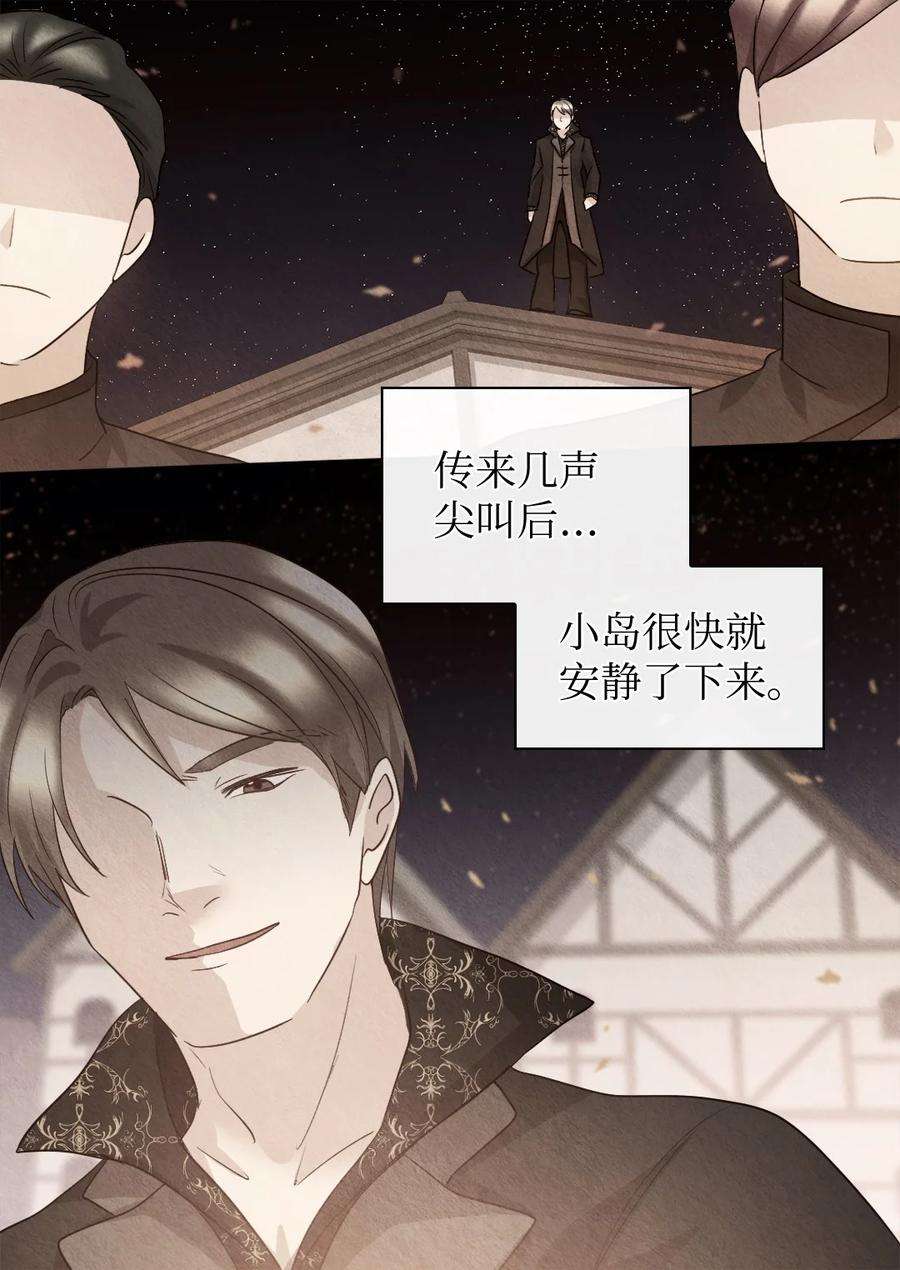 双胞胎兄妹的父皇是宠娃狂魔108 雅丽安的命令