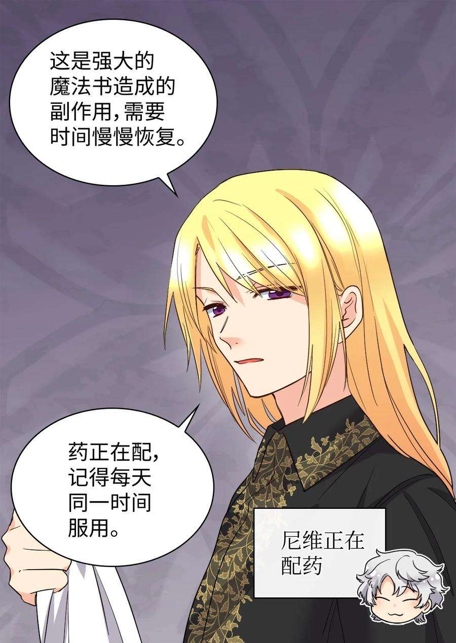 双胞胎兄妹的父皇是宠娃狂魔108 雅丽安的命令