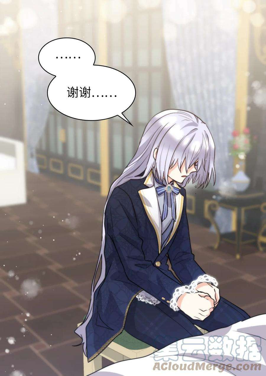 双胞胎兄妹的父皇是宠娃狂魔108 雅丽安的命令