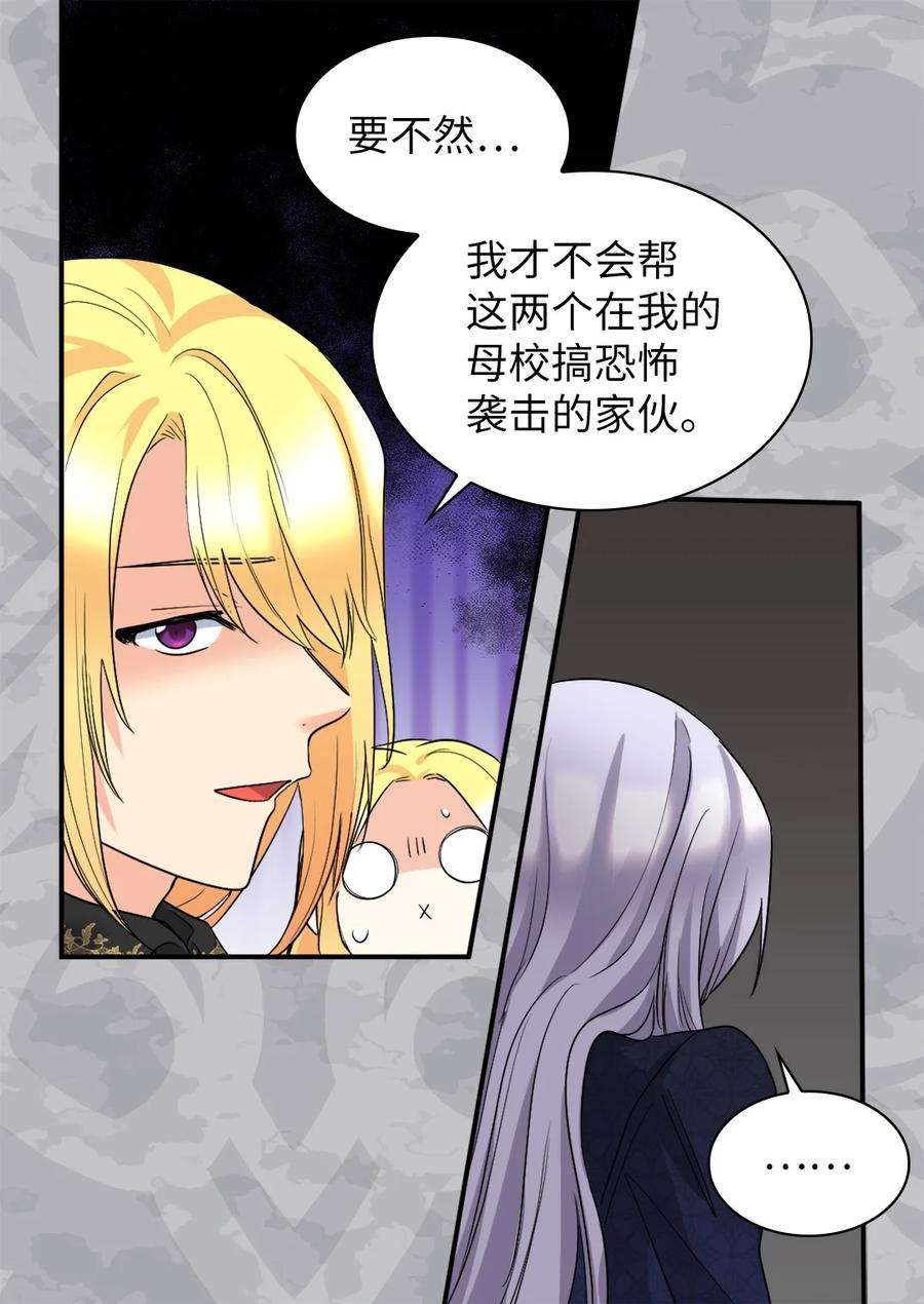 双胞胎兄妹的父皇是宠娃狂魔108 雅丽安的命令