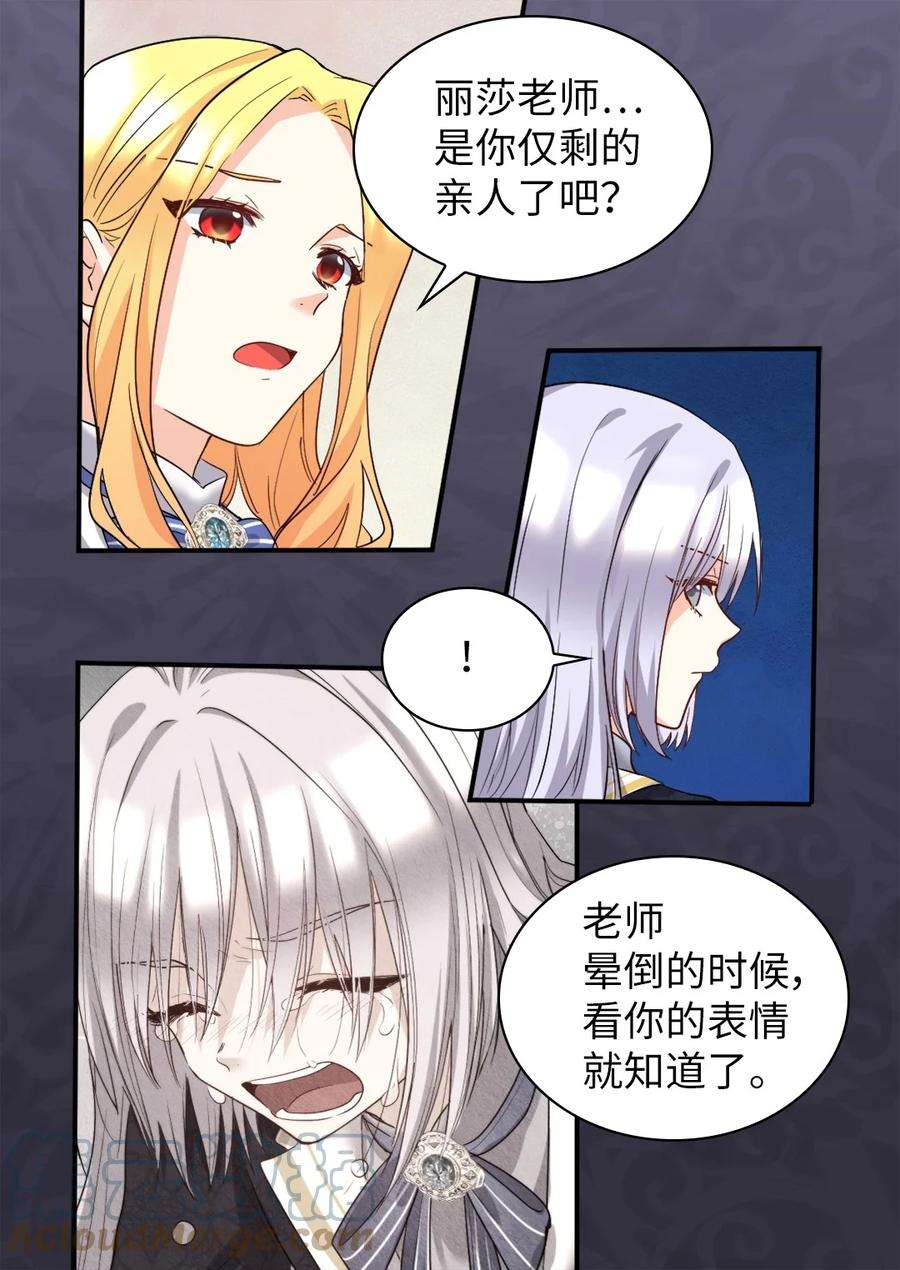 双胞胎兄妹的父皇是宠娃狂魔108 雅丽安的命令