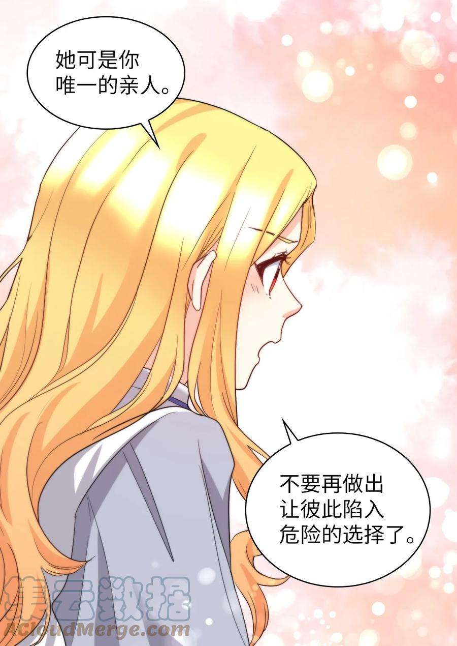 双胞胎兄妹的父皇是宠娃狂魔108 雅丽安的命令