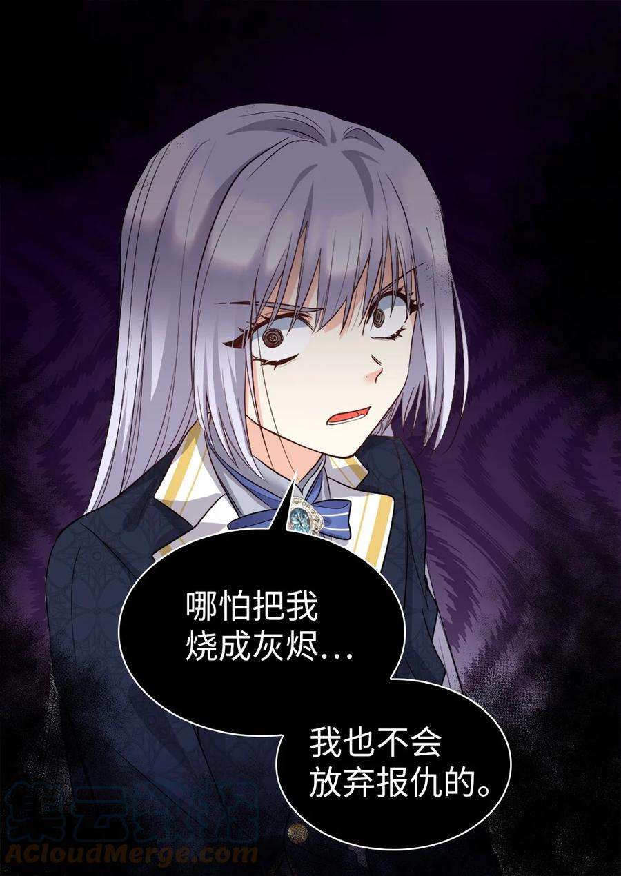 双胞胎兄妹的父皇是宠娃狂魔108 雅丽安的命令