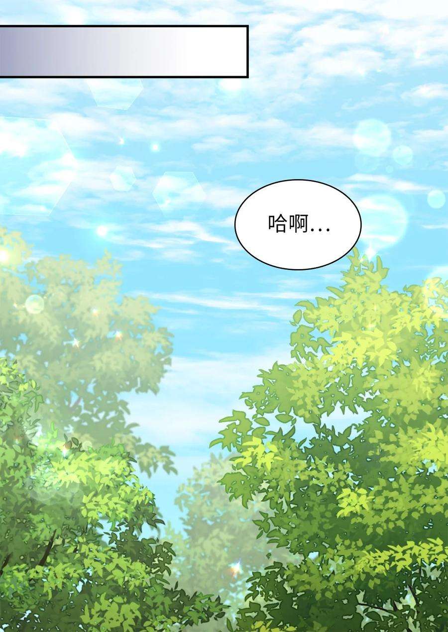 双胞胎兄妹的父皇是宠娃狂魔108 雅丽安的命令