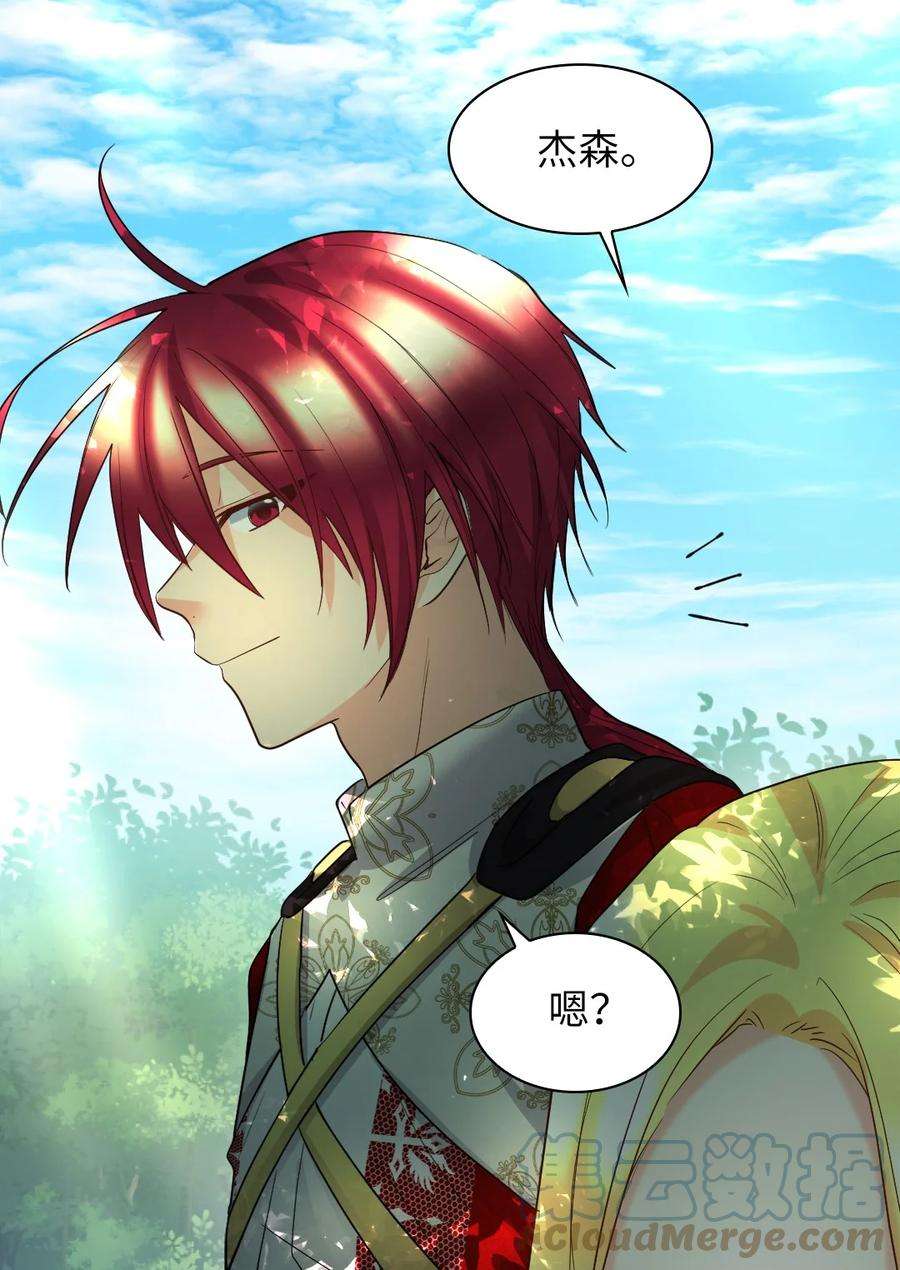 双胞胎兄妹的父皇是宠娃狂魔108 雅丽安的命令