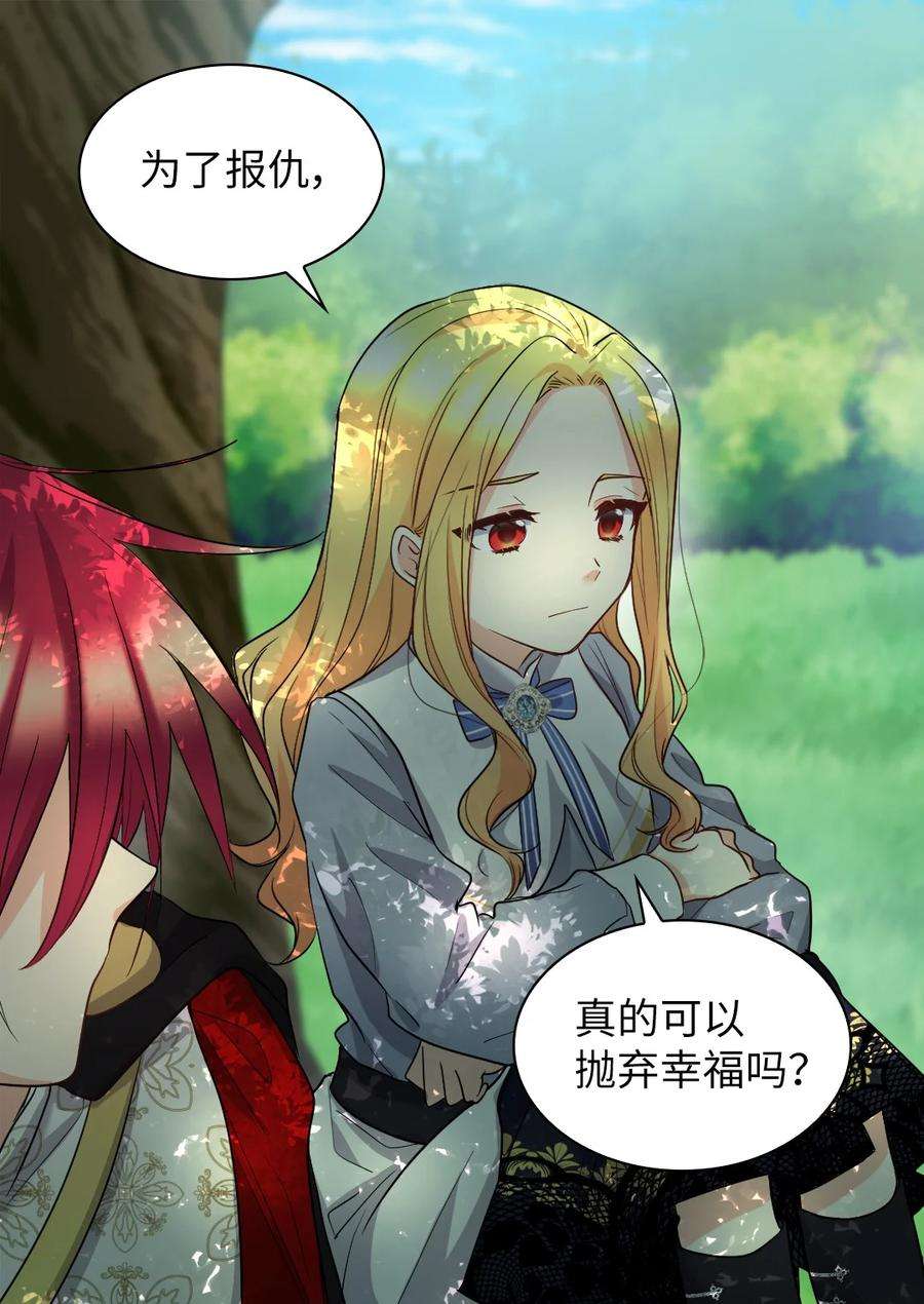 双胞胎兄妹的父皇是宠娃狂魔108 雅丽安的命令