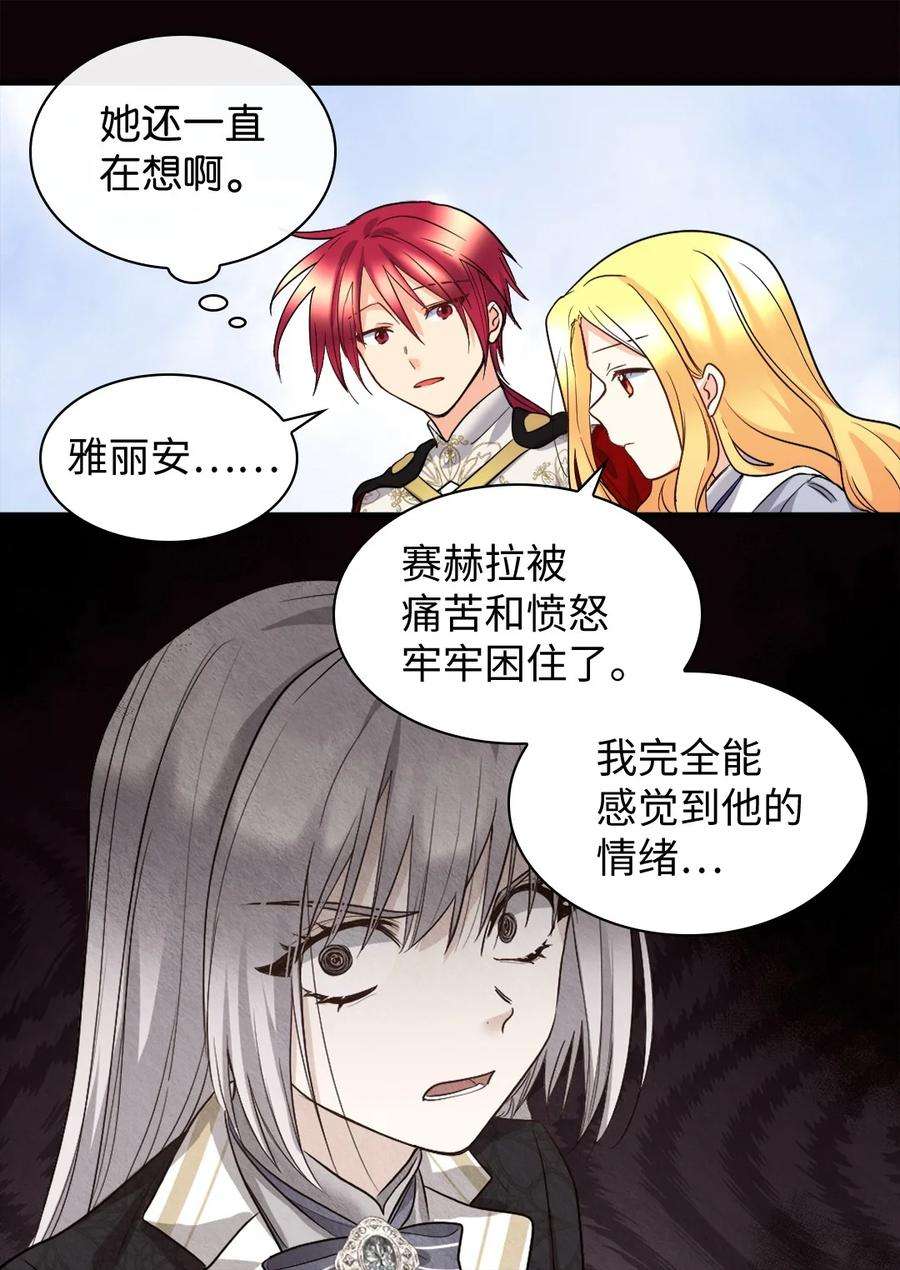 双胞胎兄妹的父皇是宠娃狂魔108 雅丽安的命令