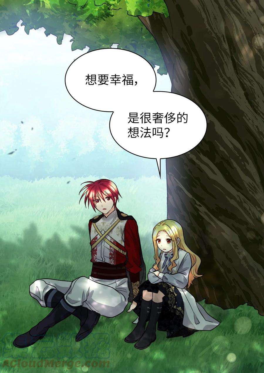 双胞胎兄妹的父皇是宠娃狂魔108 雅丽安的命令