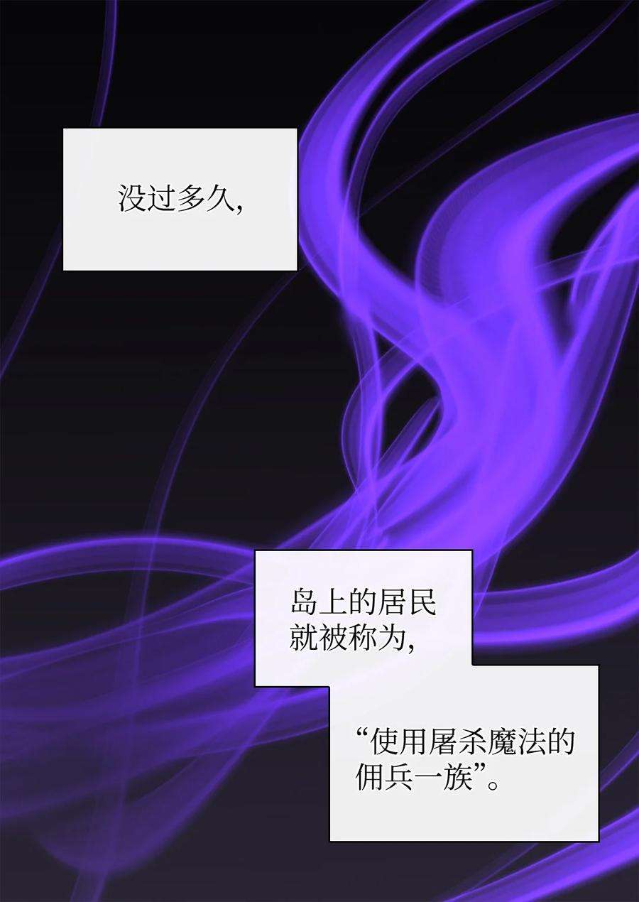 双胞胎兄妹的父皇是宠娃狂魔108 雅丽安的命令