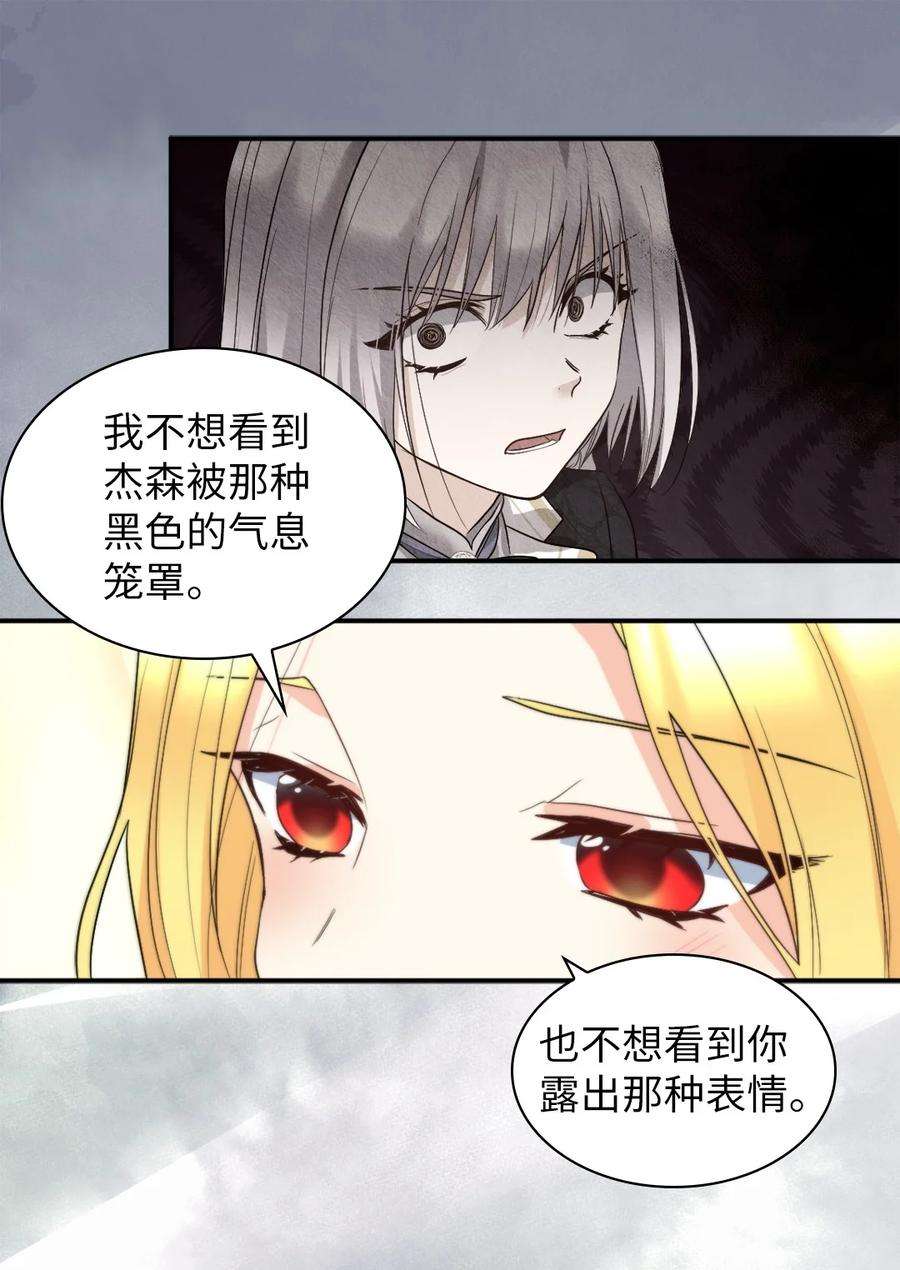 双胞胎兄妹的父皇是宠娃狂魔108 雅丽安的命令