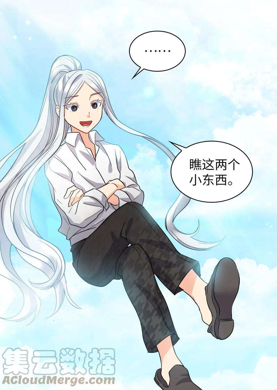 双胞胎兄妹的父皇是宠娃狂魔109 绑架事件