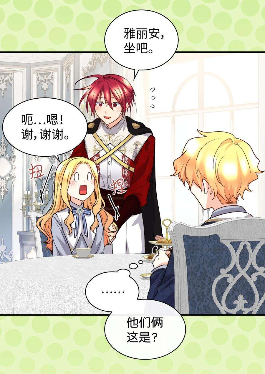 双胞胎兄妹的父皇是宠娃狂魔109 绑架事件