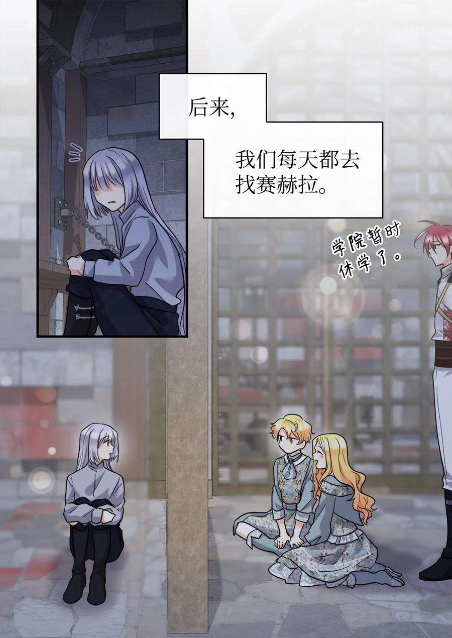 双胞胎兄妹的父皇是宠娃狂魔109 绑架事件