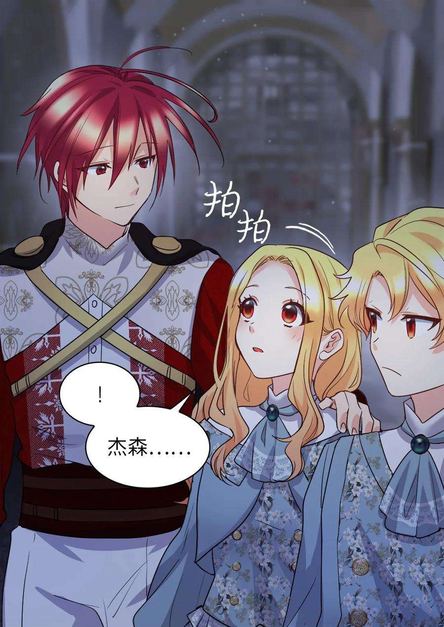 双胞胎兄妹的父皇是宠娃狂魔109 绑架事件