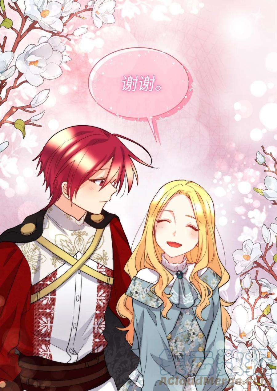 双胞胎兄妹的父皇是宠娃狂魔109 绑架事件